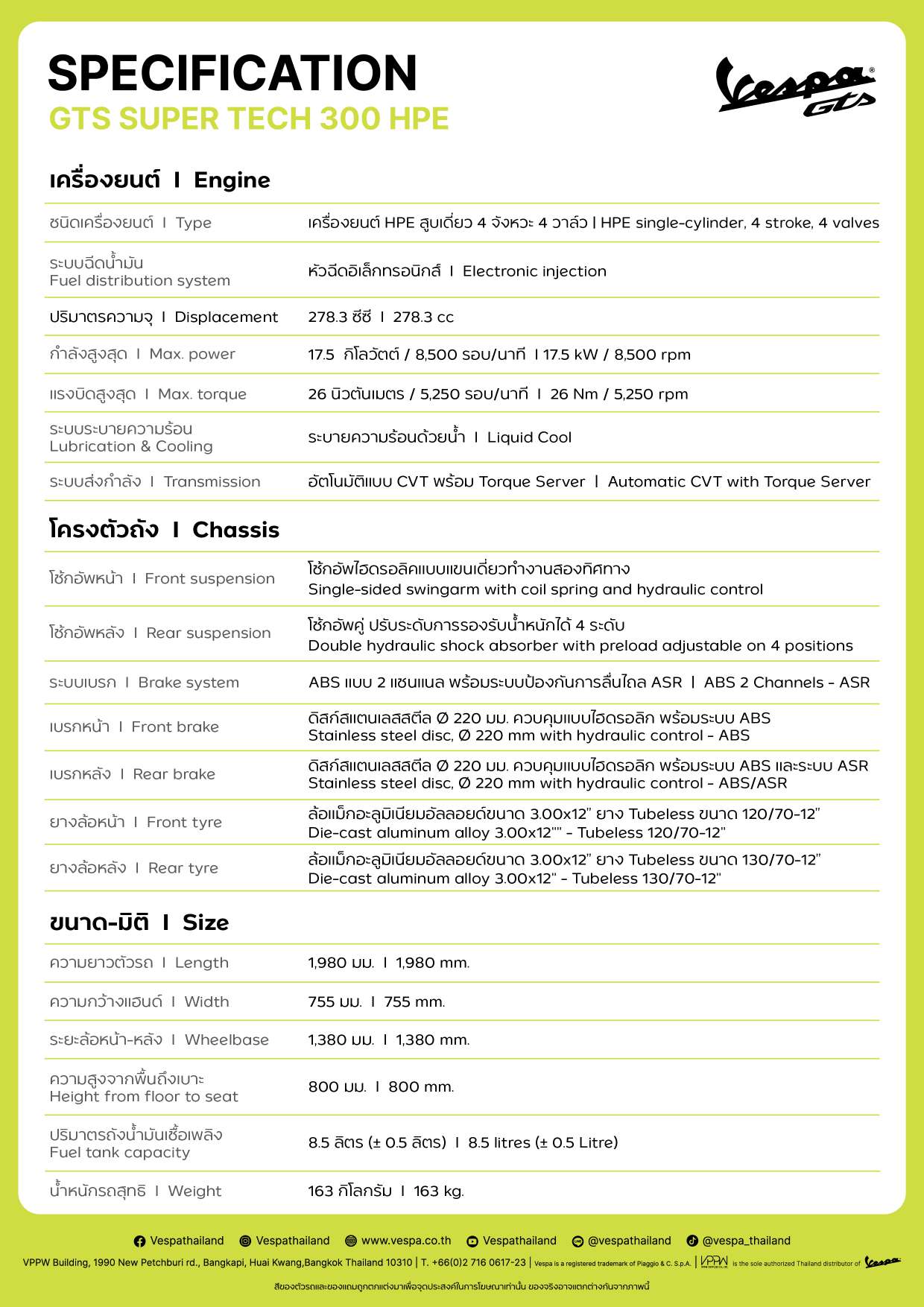 GTS_Super_Tech_300_Leaflet_5fa3ad0a81_Page_3