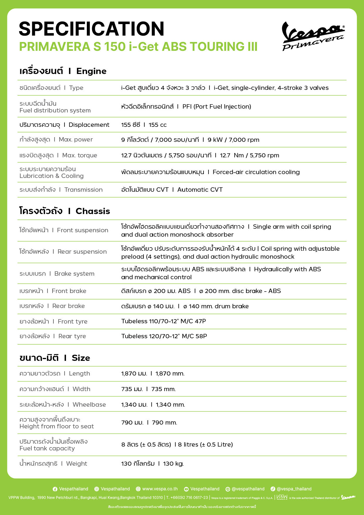 Vespa_Primavera_S_150_i_Get_ABS_Touring_III_Leaflet_5cf7f0635d_Page_3